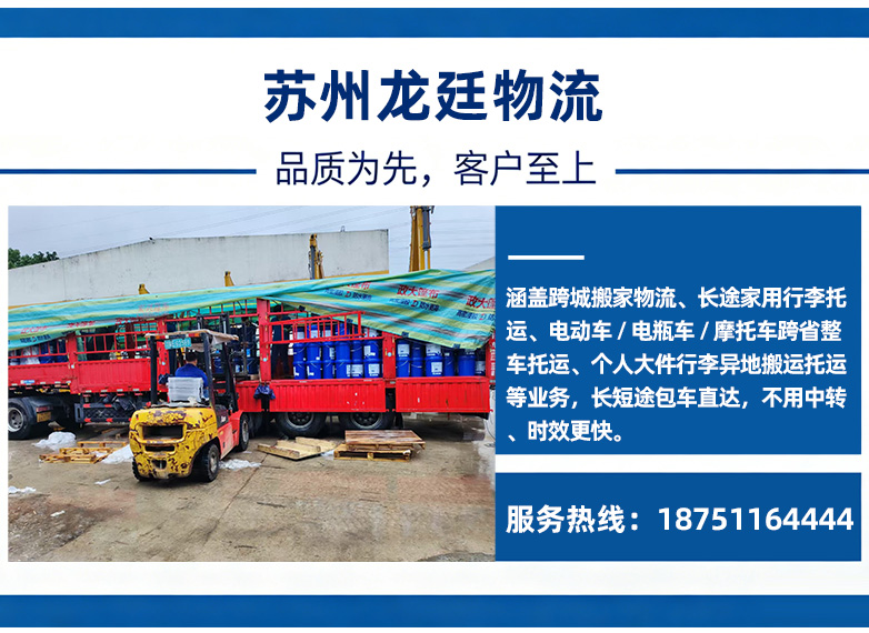 龙廷物流扬州线上分站